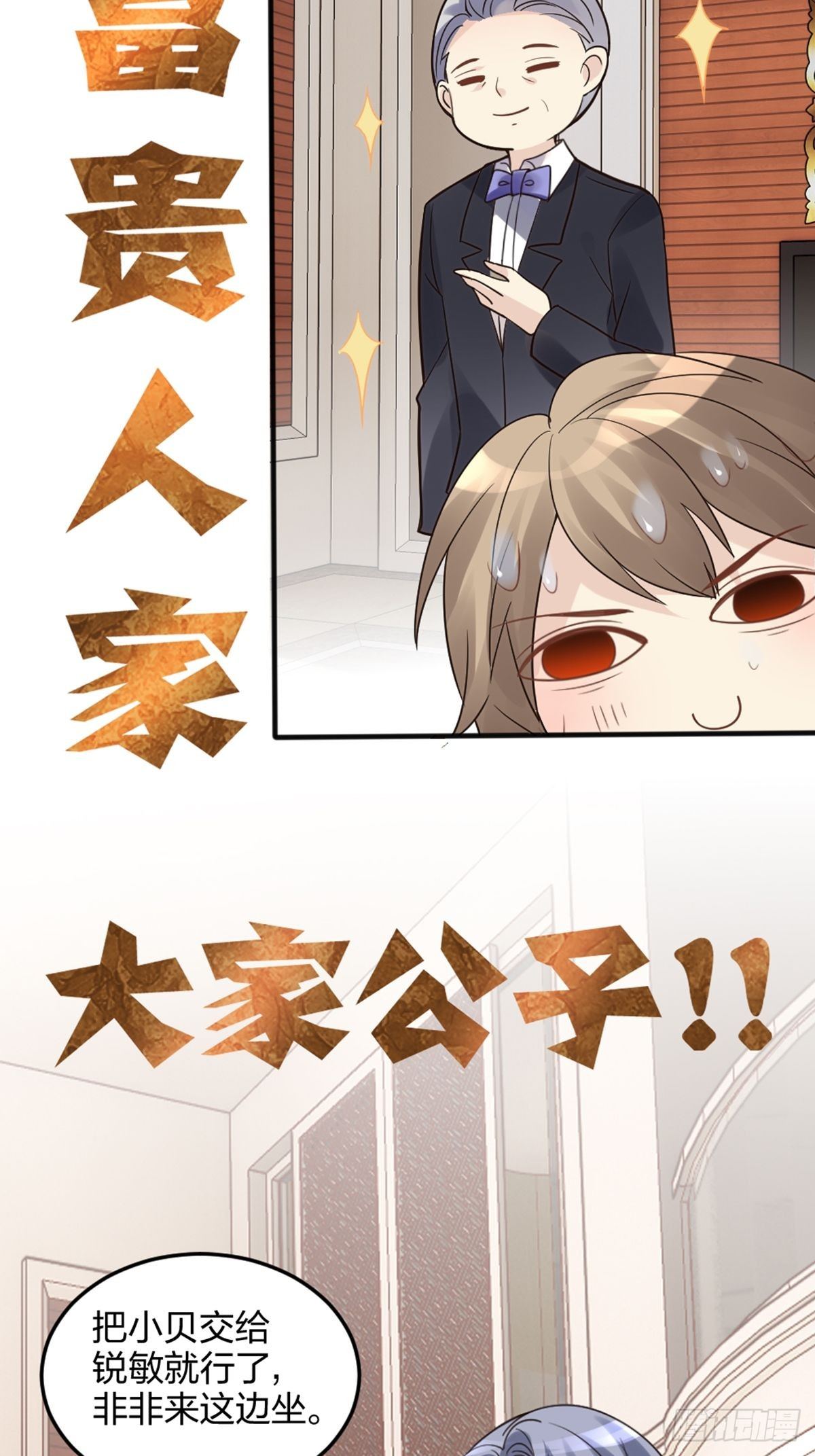 择期不如撞日-第4话