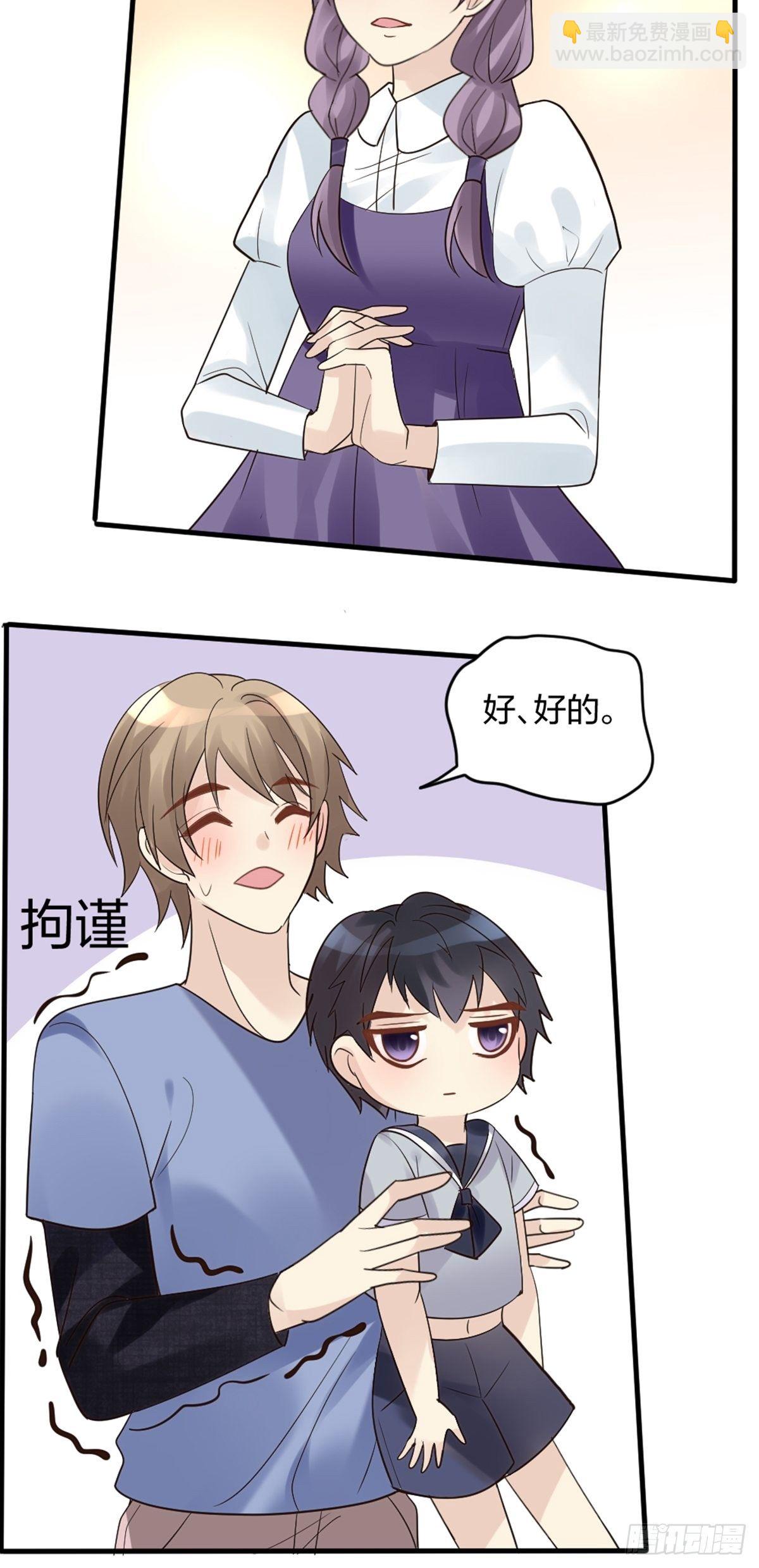择期不如撞日-第4话