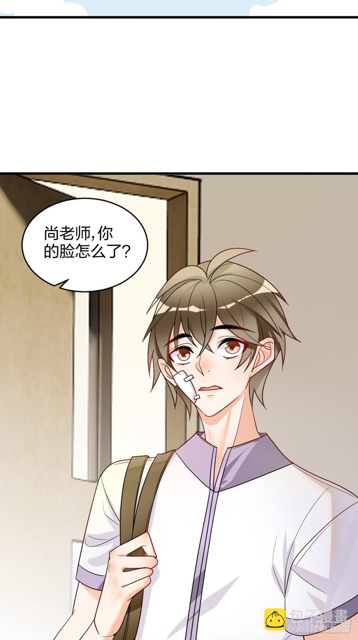 你也不是我的谁-第8话