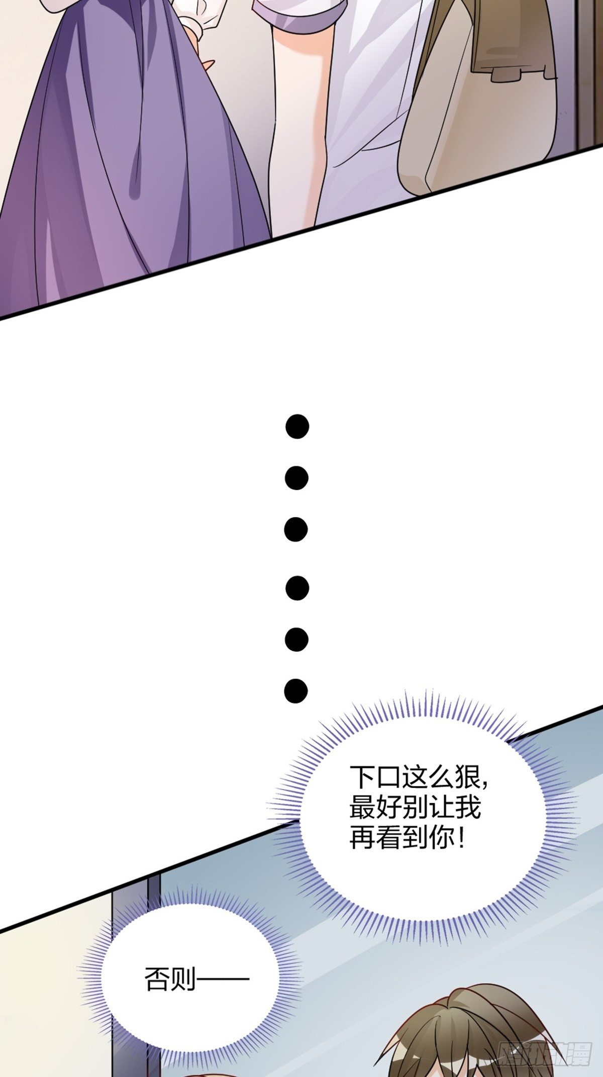 你也不是我的谁-第8话