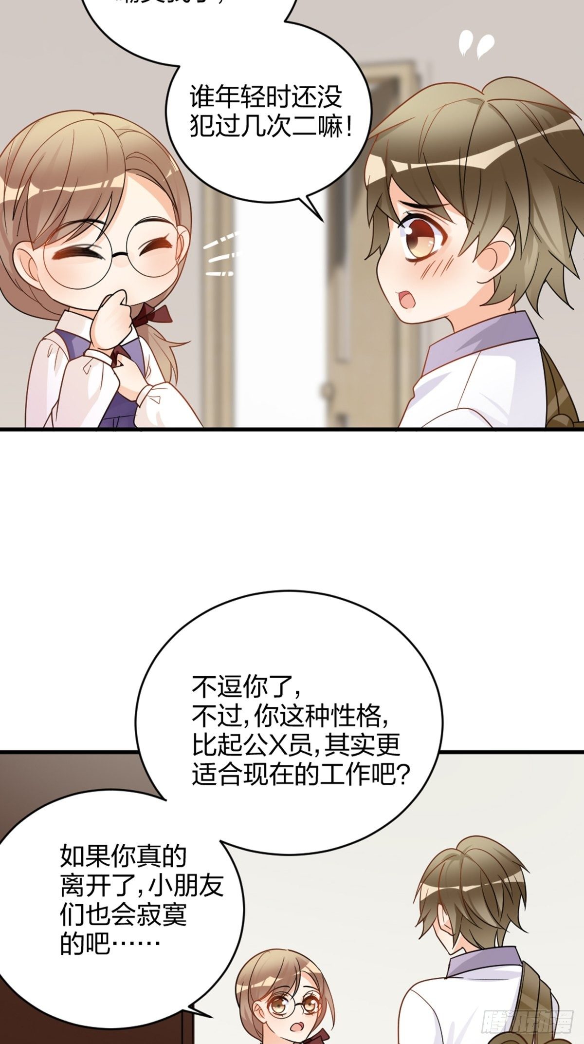你也不是我的谁-第8话
