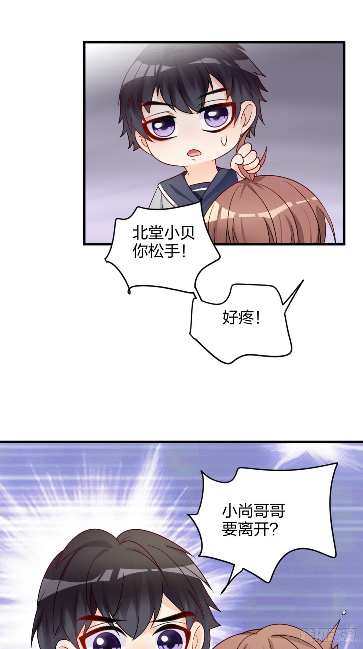 你也不是我的谁-第8话