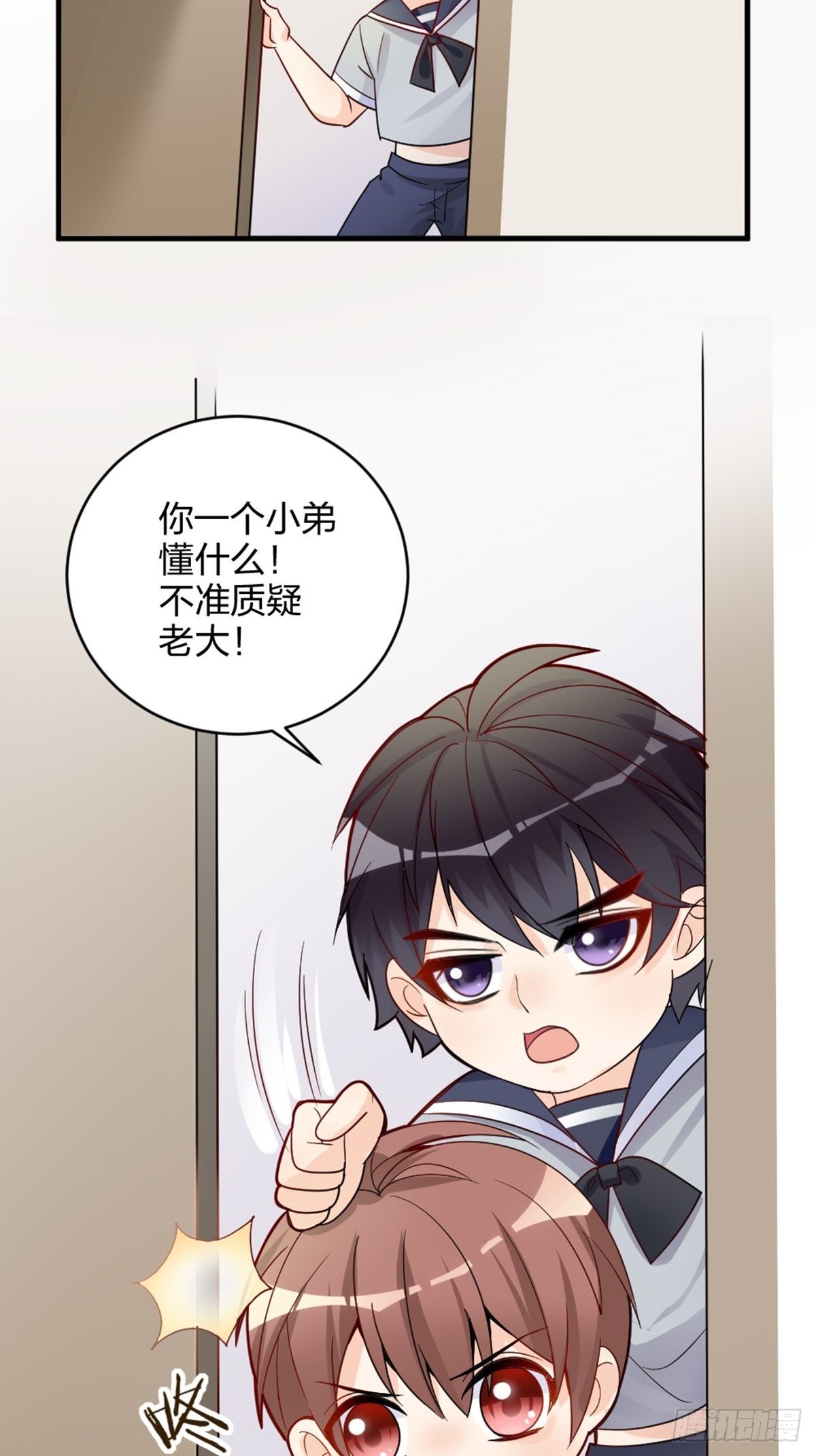 你也不是我的谁-第8话