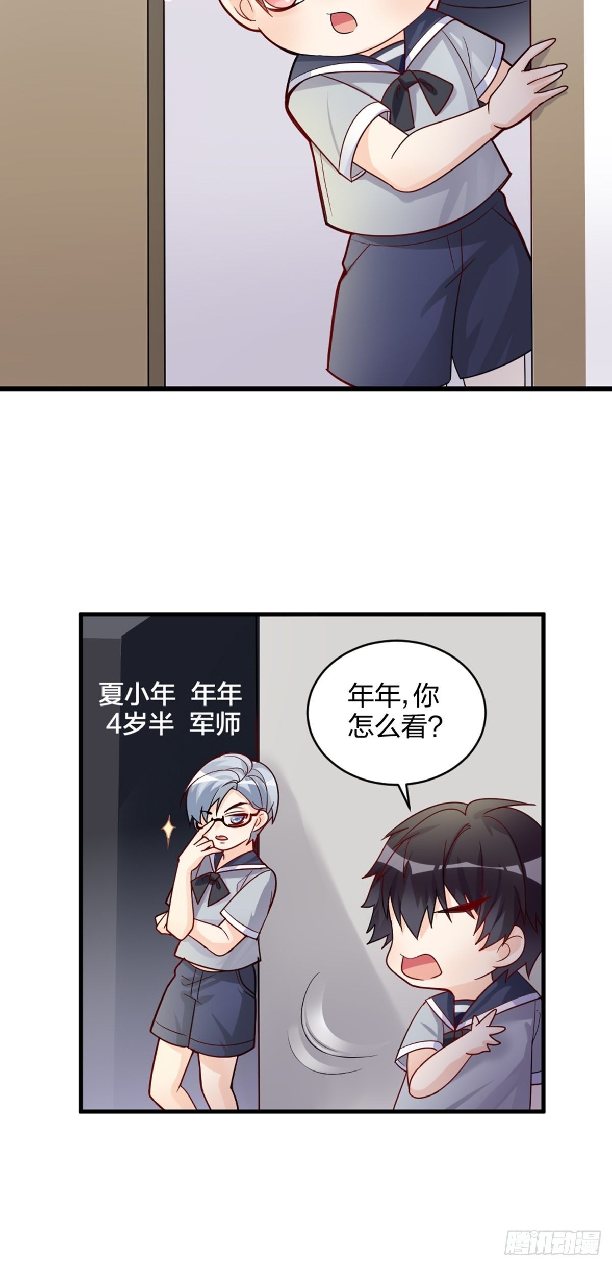 你也不是我的谁-第8话