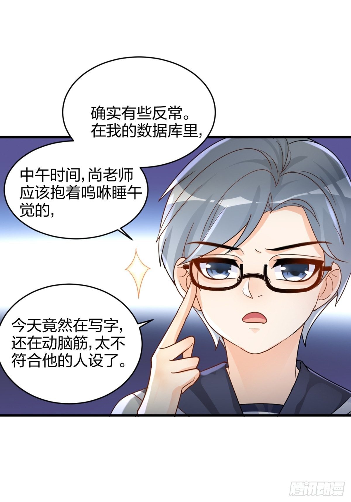 你也不是我的谁-第8话