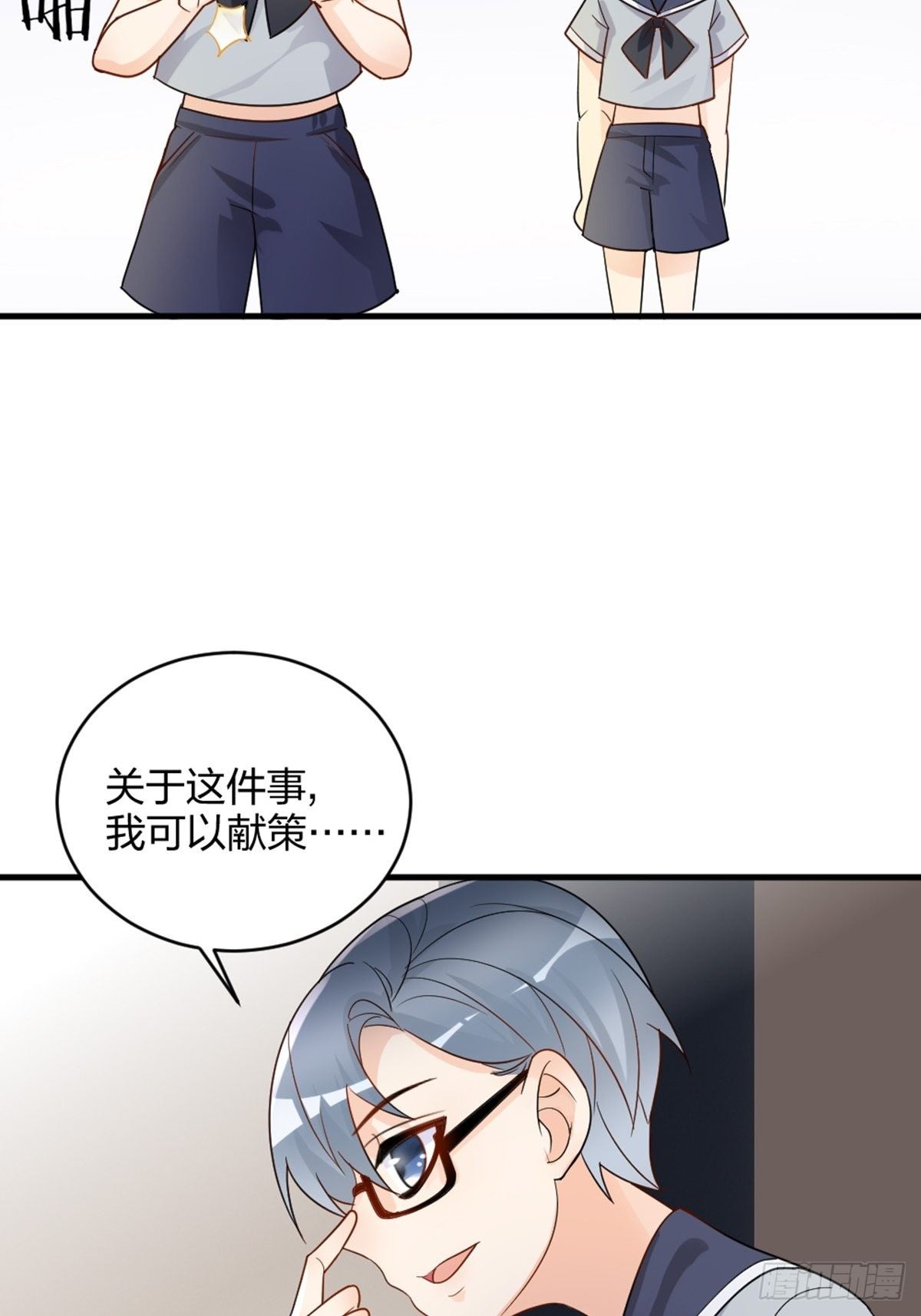 你也不是我的谁-第8话