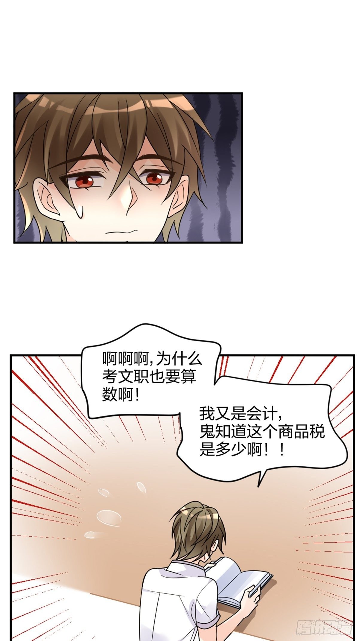 你也不是我的谁-第8话