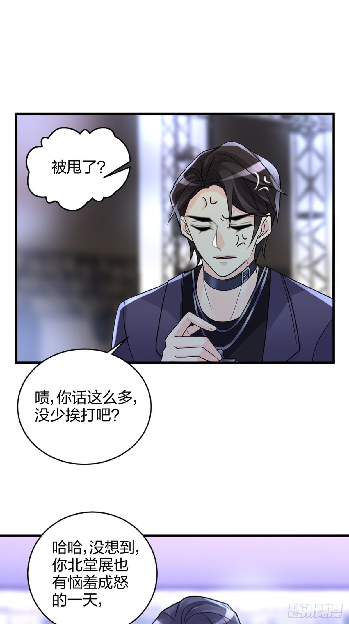 你也不是我的谁-第8话