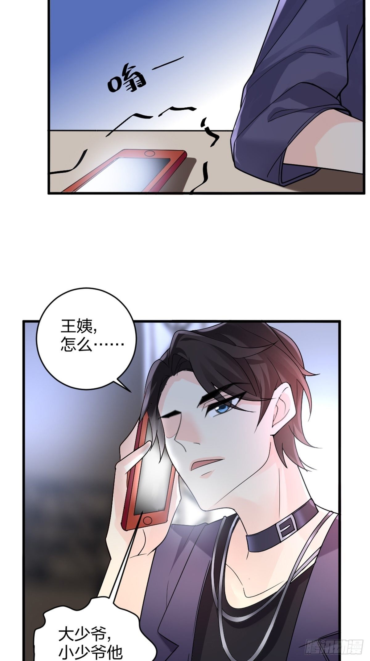 你也不是我的谁-第8话