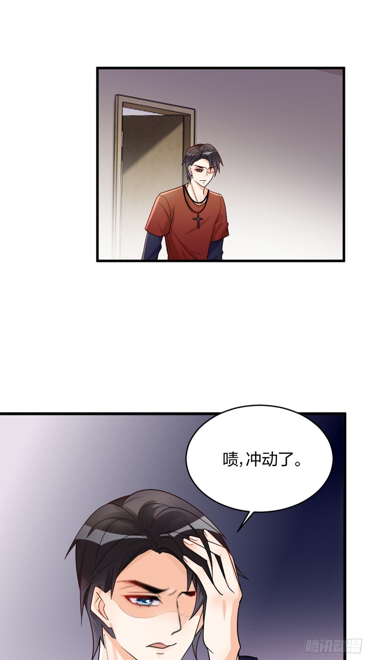 你也不是我的谁-第8话