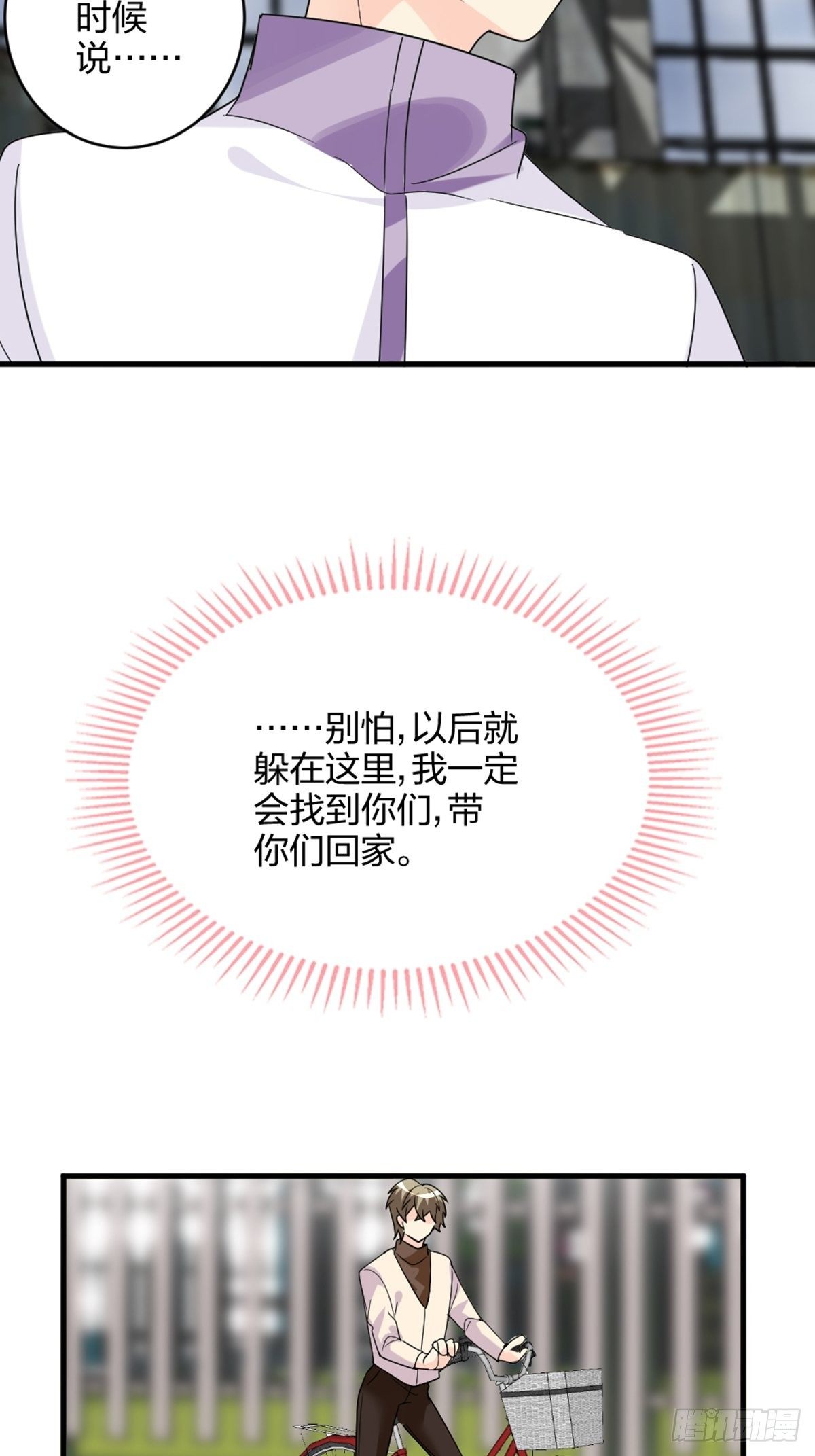 吃软饭的-第10话