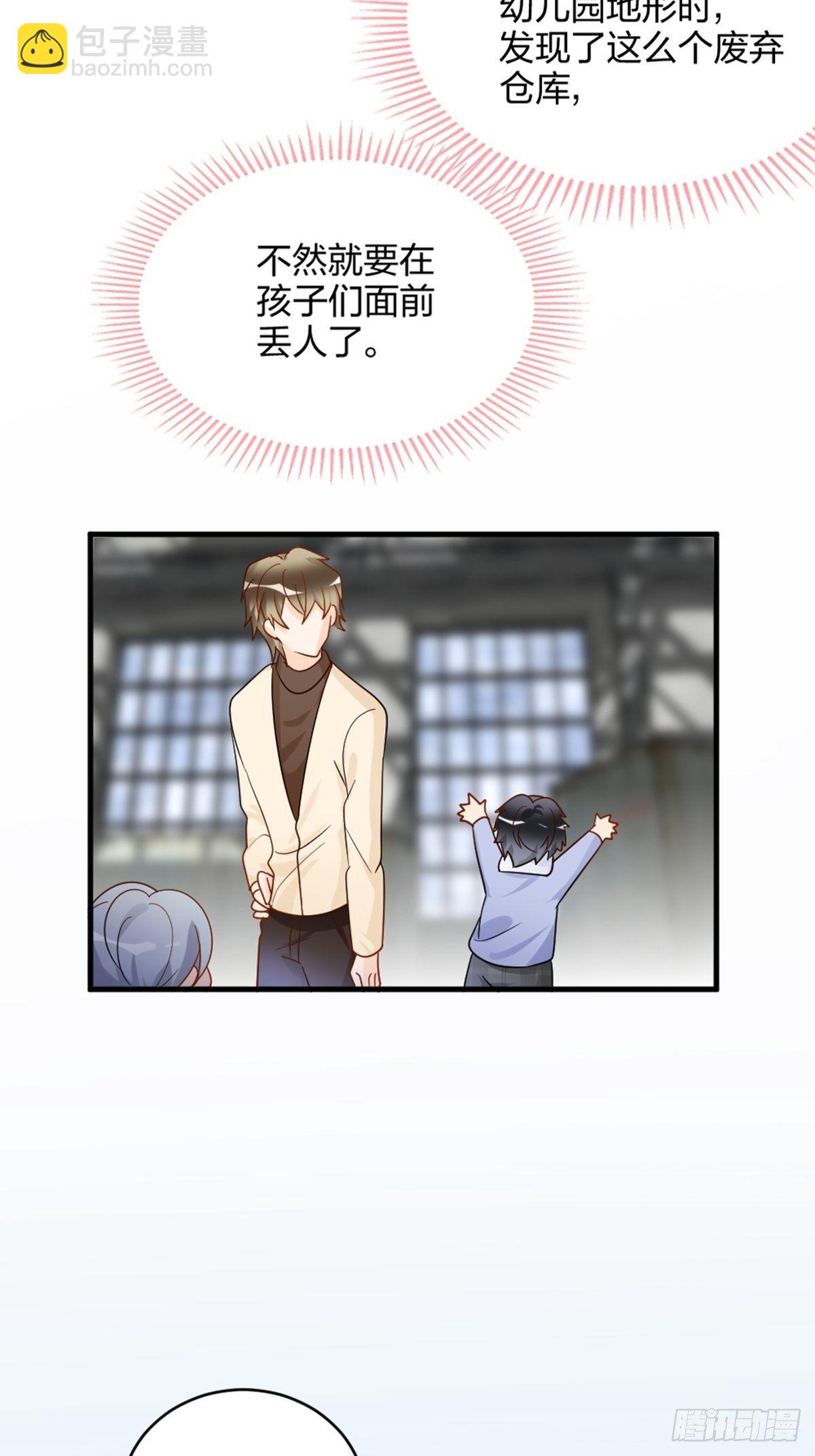 吃软饭的-第10话