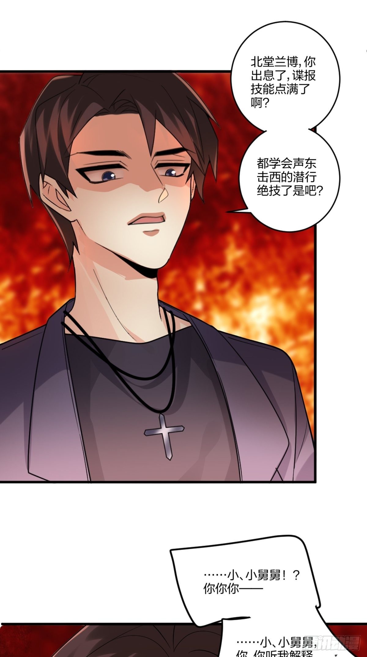 吃软饭的-第10话