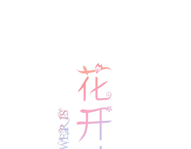 第1话  99次告白(1/5)-第2话