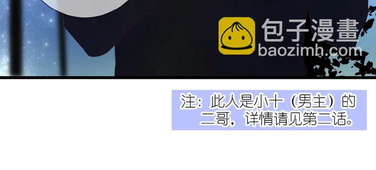 第11话 秘密被发现了？(1/2)-第12话