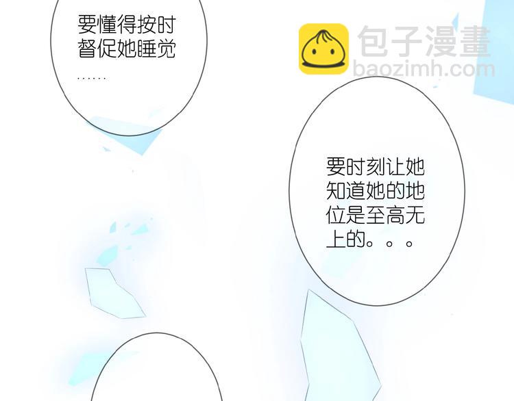 第11话 秘密被发现了？(1/2)-第12话