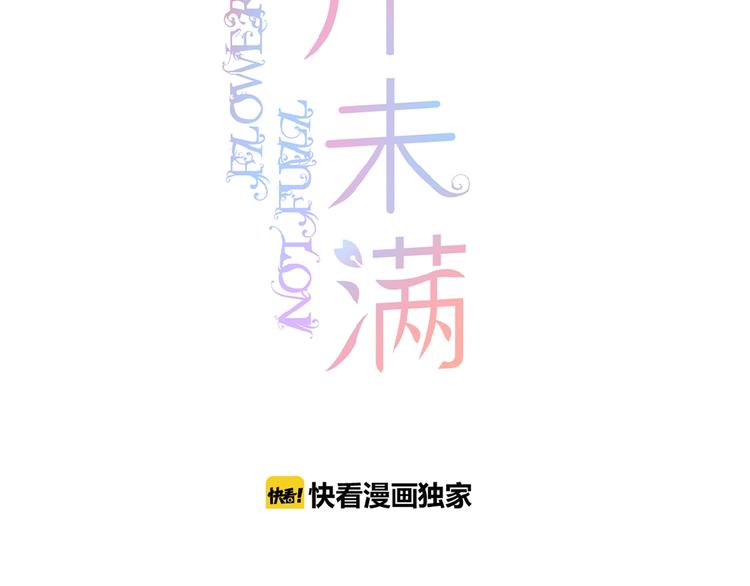 第13话 原谅我(1/2)-第14话