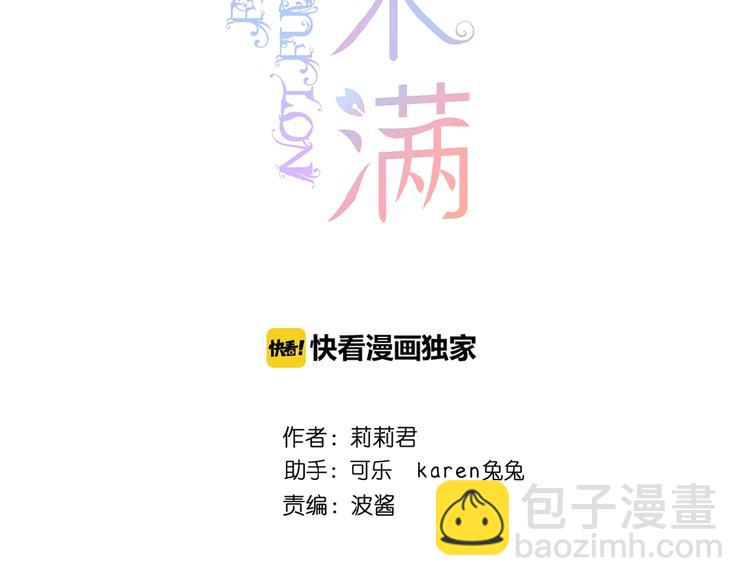 第15话  怀疑(1/2)-第16话