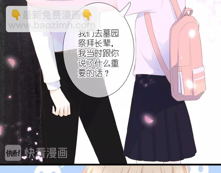 第15话  怀疑(1/2)-第16话