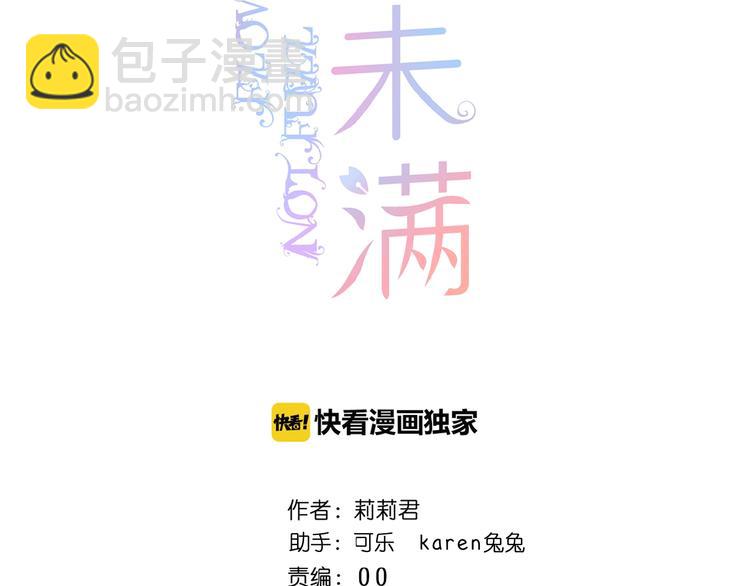 第17话  竞争关系(1/2)-第18话