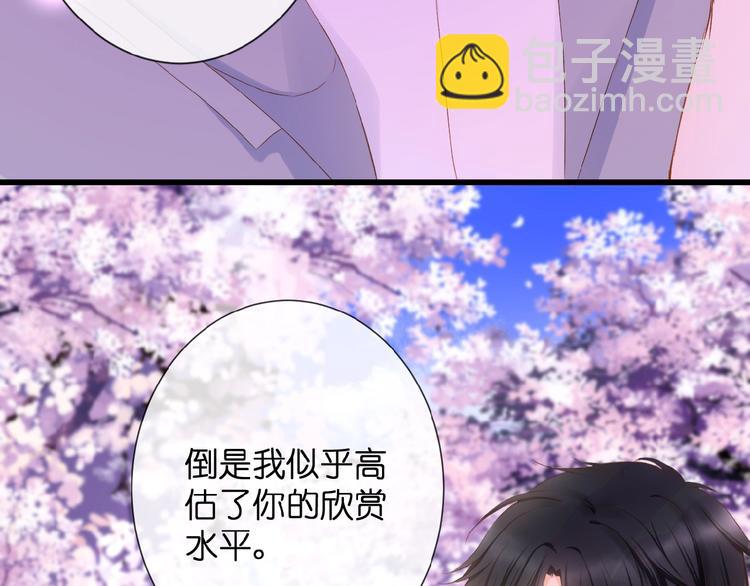 第19话  月老的恋人(1/2)-第20话