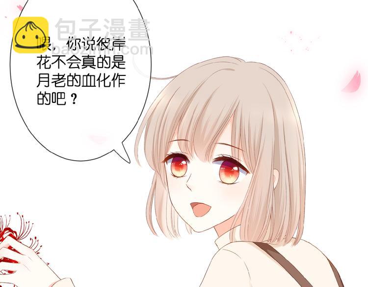 第21话  她是我的贪念(1/2)-第22话