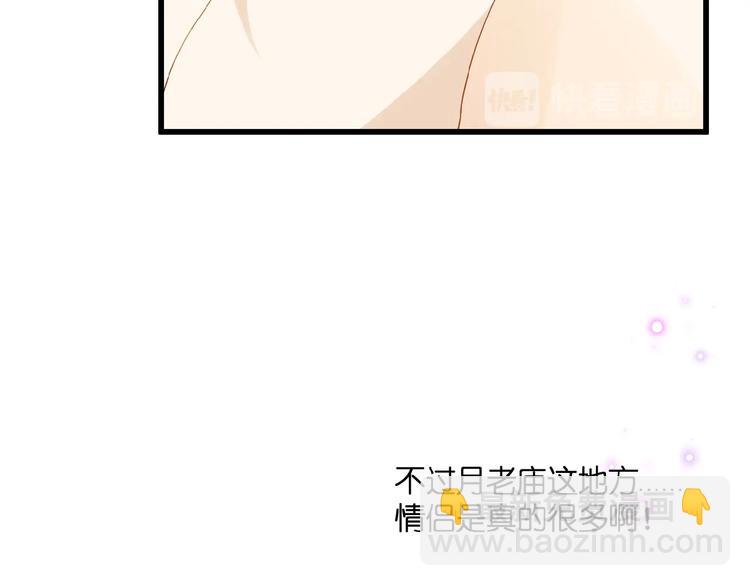 第21话  她是我的贪念(1/2)-第22话