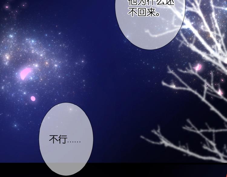第23话  牵错线(1/3)-第24话