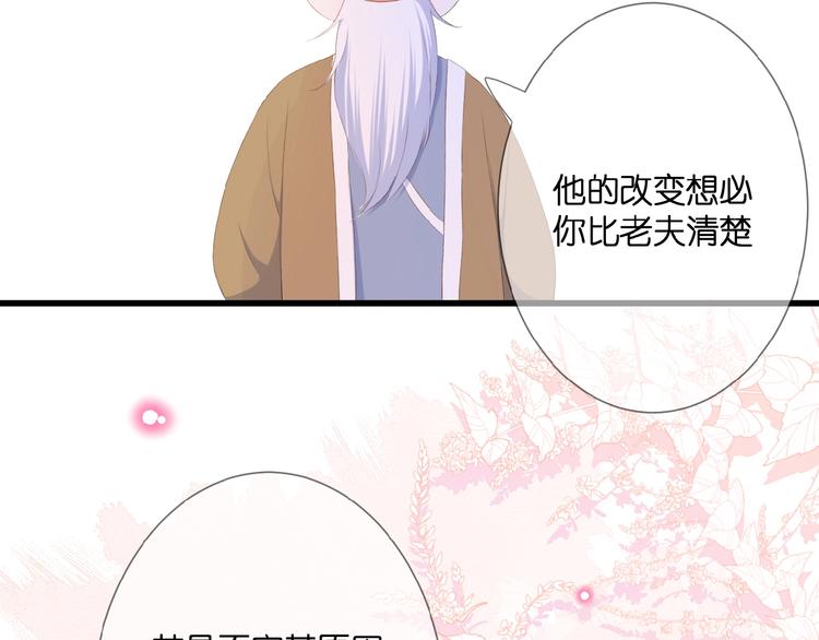 第23话  牵错线(1/3)-第24话