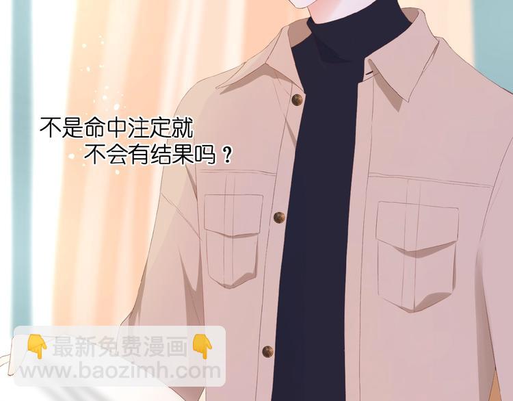 第23话  牵错线(1/3)-第24话