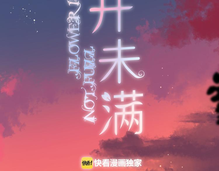 第27话 停止的时间(1/2)-第28话