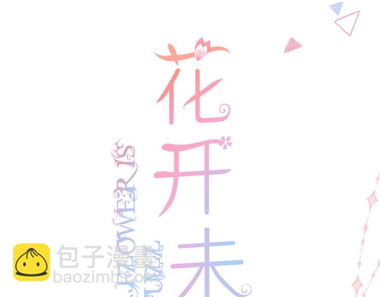 第29话 秘密与期限(1/2)-第30话