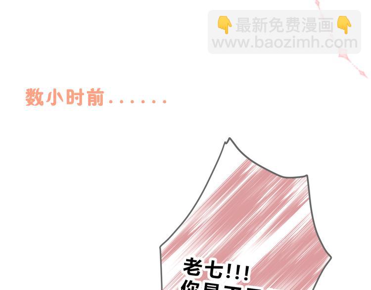 第29话 秘密与期限(1/2)-第30话