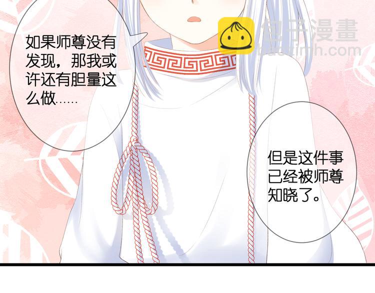 第29话 秘密与期限(1/2)-第30话