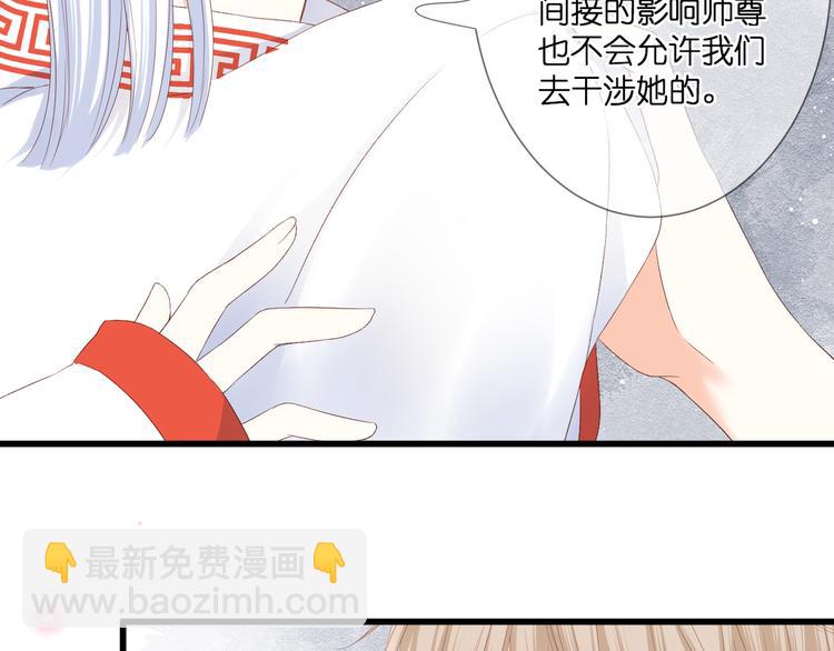 第29话 秘密与期限(1/2)-第30话