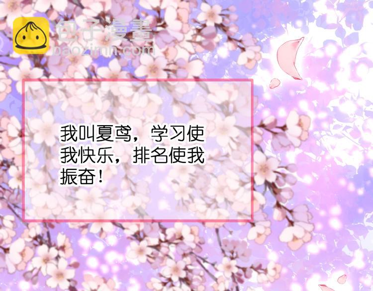 第3话 变得不一样的他(1/3)-第4话