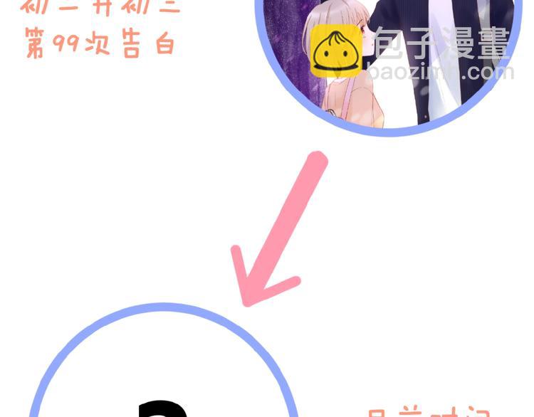 第3话 变得不一样的他(1/3)-第4话