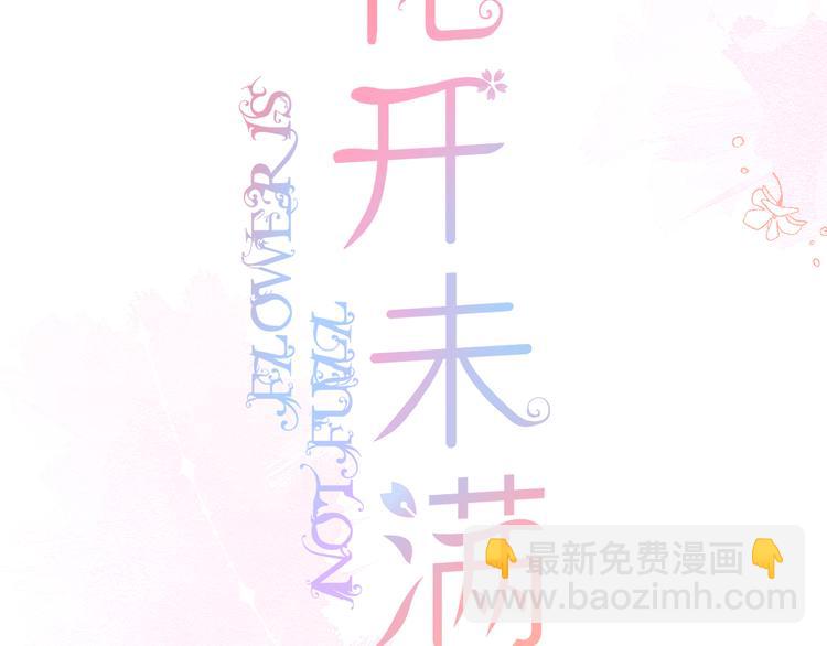 第31话 原谅(1/2)-第32话