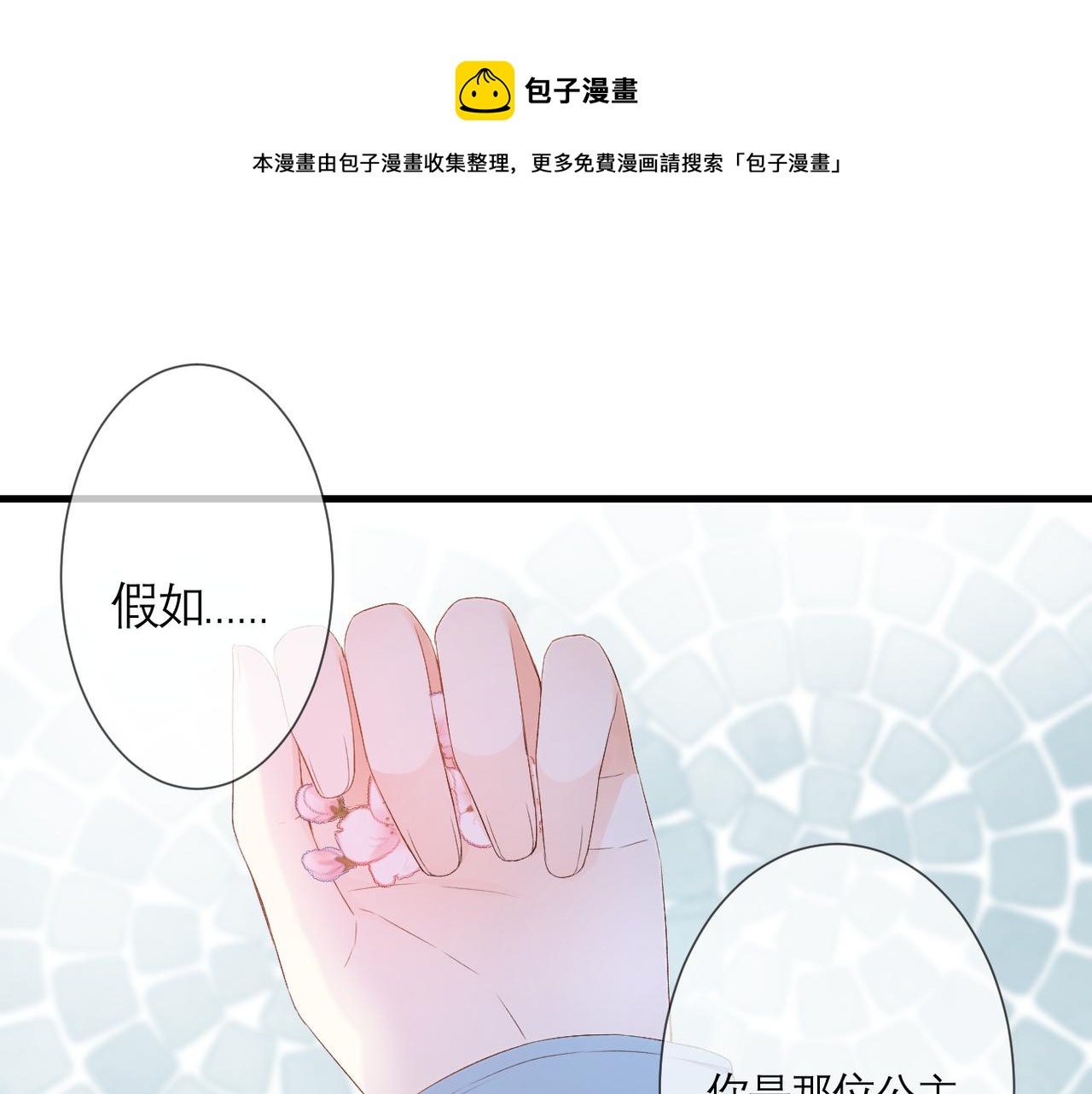 第35话 如果(1/2)-第36话