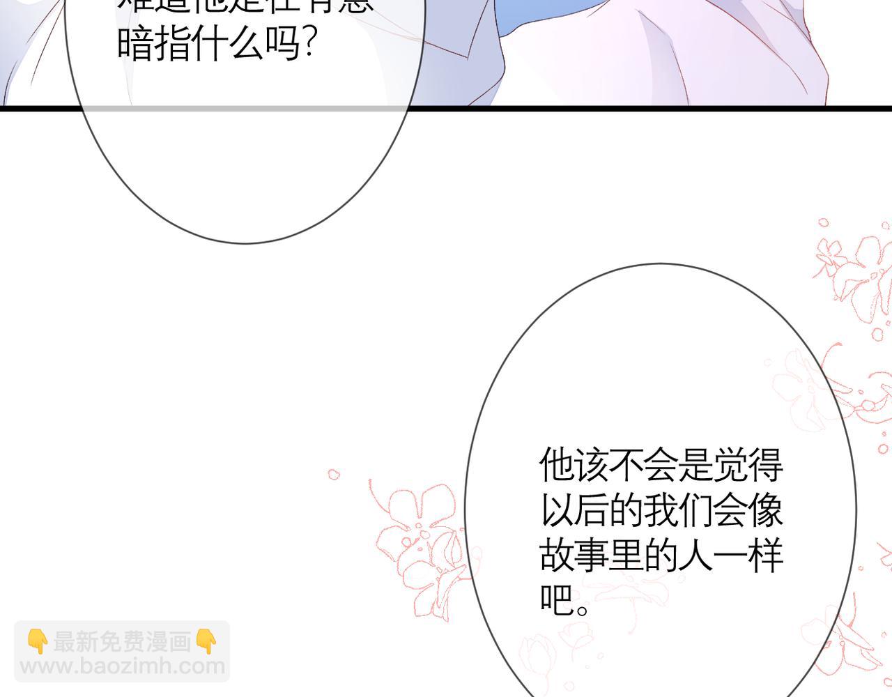 第35话 如果(1/2)-第36话