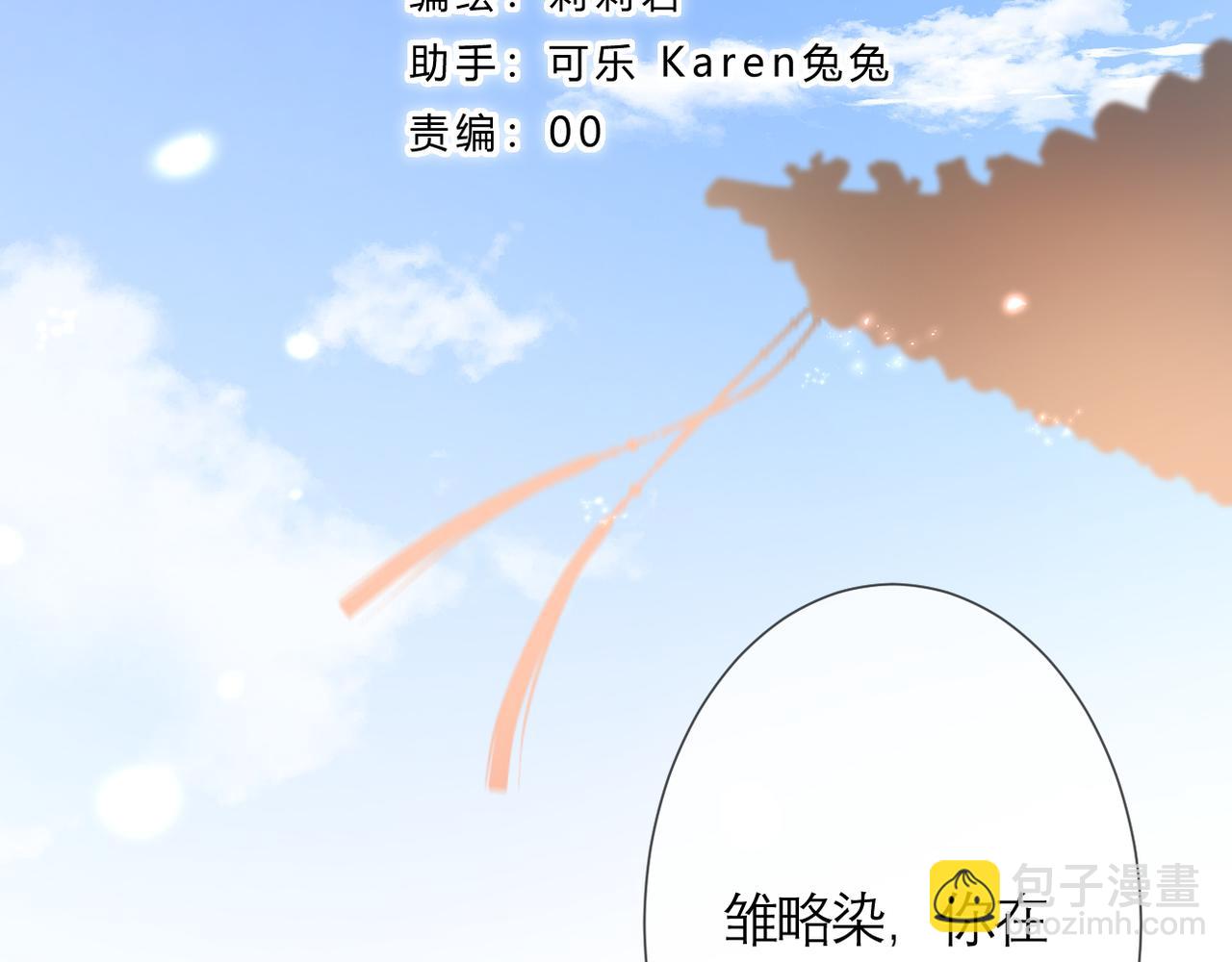 第37话 在意(1/2)-第38话