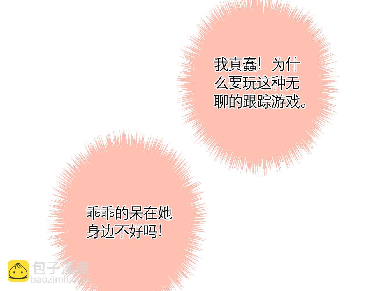 第37话 在意(1/2)-第38话