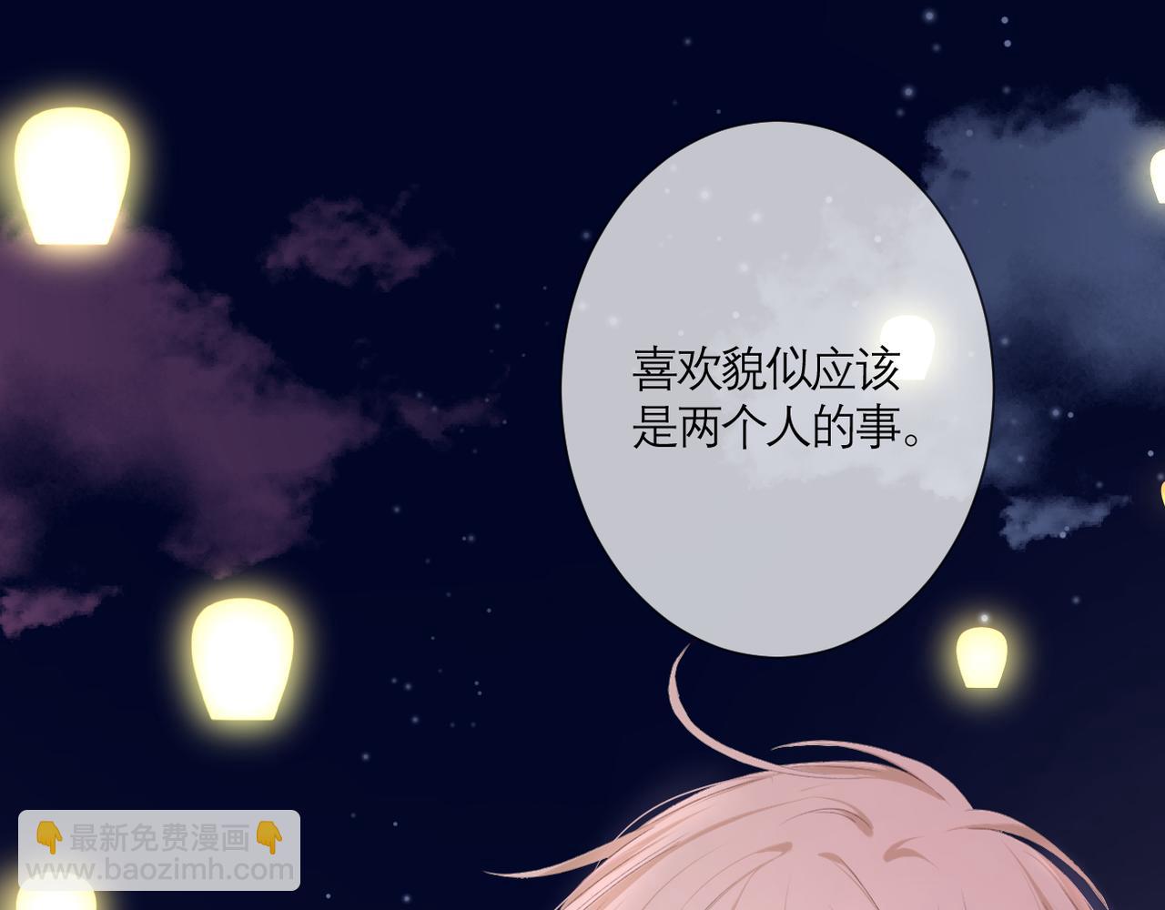第39话 在意(1/2)-第40话