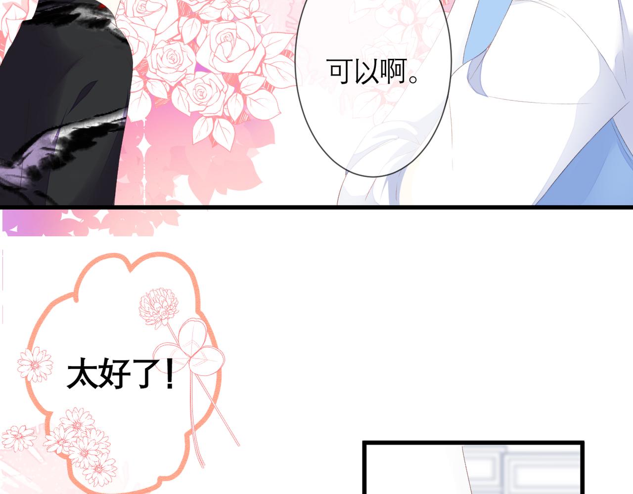 第39话 在意(1/2)-第40话