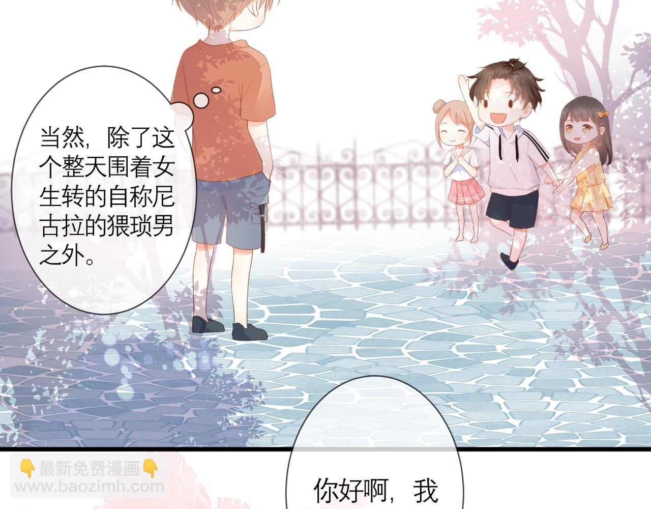 番外 初见小十（下）(1/2)-第42话