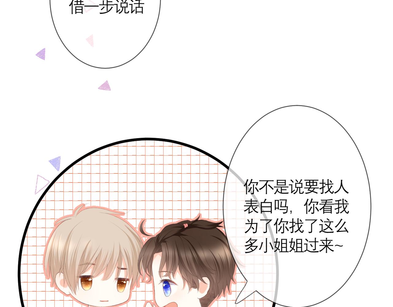 番外 初见小十（下）(1/2)-第42话