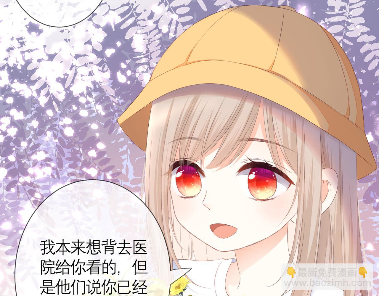 番外 初见小十（下）(1/2)-第42话