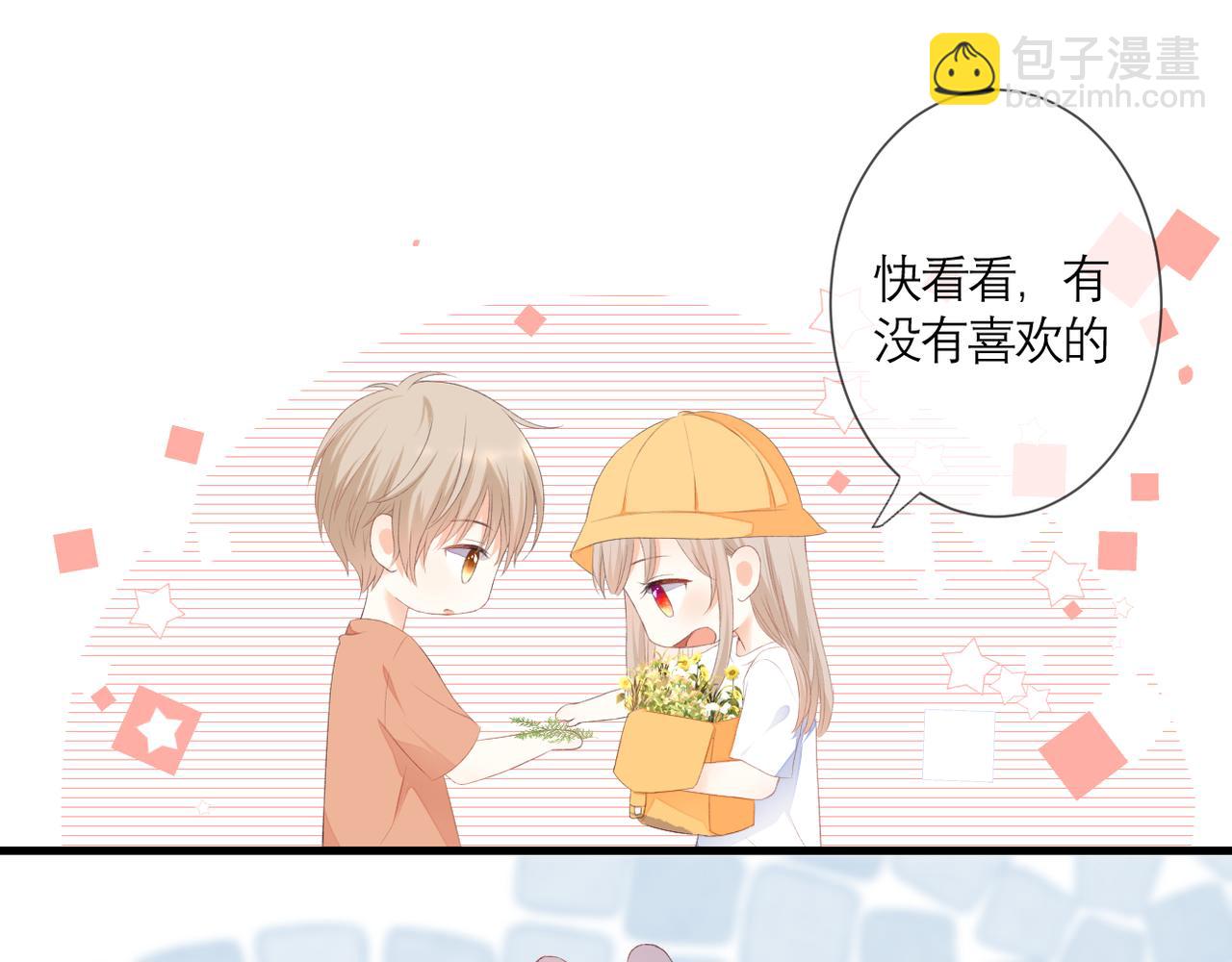 番外 初见小十（下）(1/2)-第42话