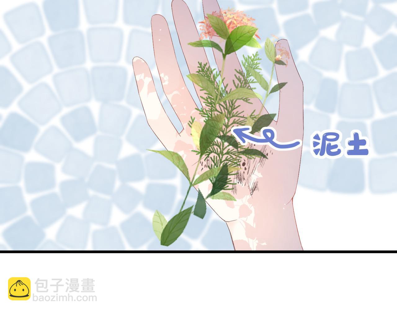 番外 初见小十（下）(1/2)-第42话