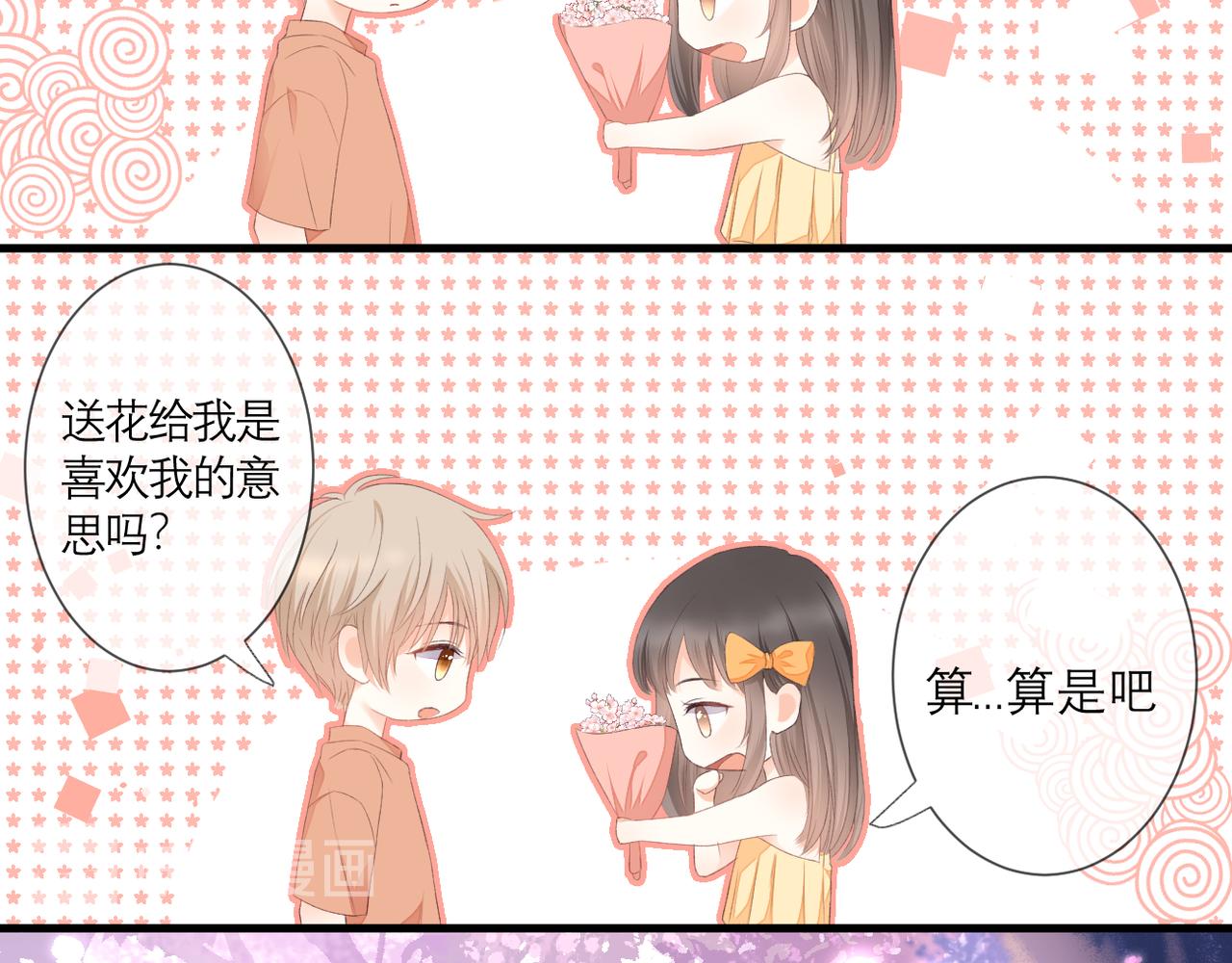 番外 初见小十（下）(1/2)-第42话